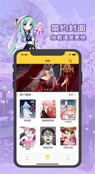 含晴动漫(含晴漫画)最新版