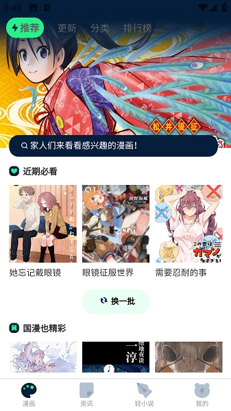 再漫画app官方正版