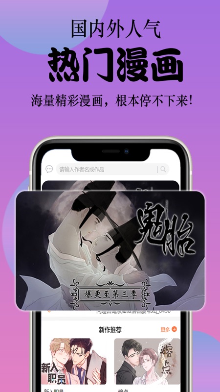 丸子漫画app绿色版