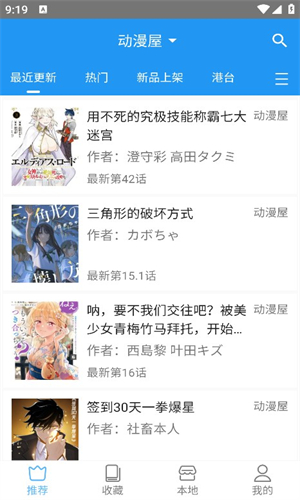 芝士漫画免费版