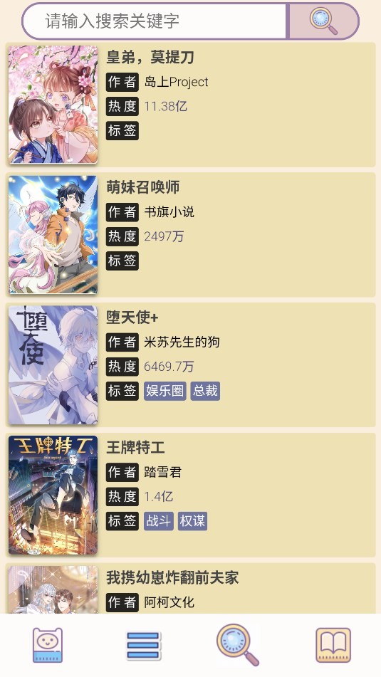 漫画汪