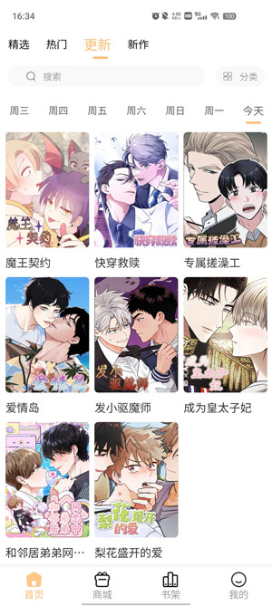 薯条漫画
