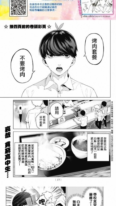 灵玉漫画APP官方最新版