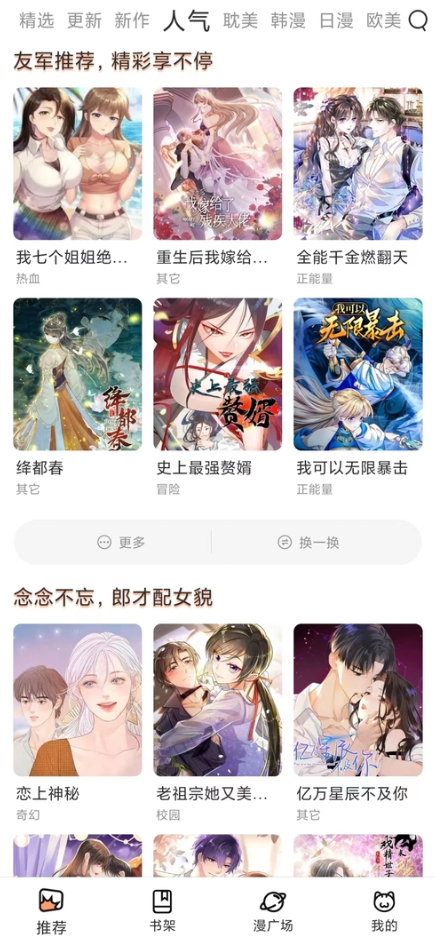喵趣漫画正版