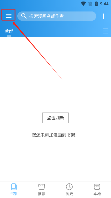 怪兽漫画app免费版下载