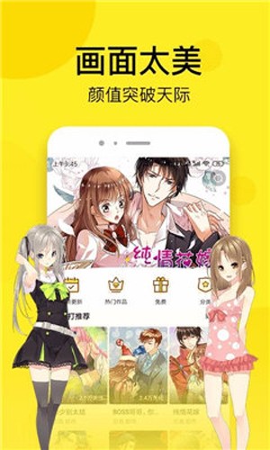 菠萝包漫画苹果版ios