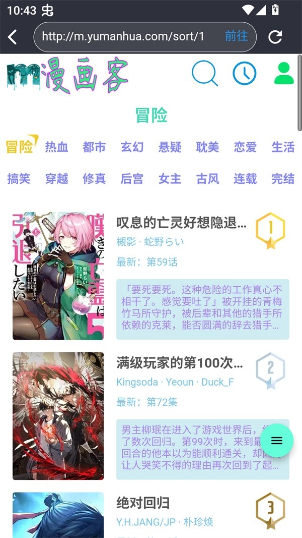 你搜漫画app免费版下载