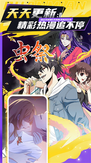 全免漫画2026最新版