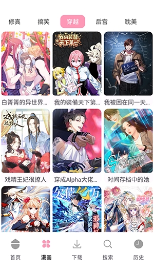 漫画岛X最新安卓版