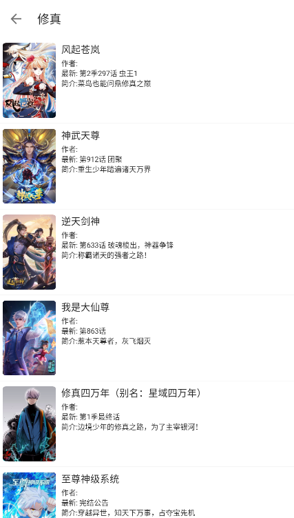 泼辣漫画官方安装包下载
