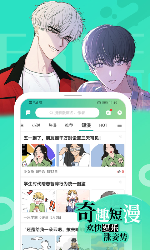 画涯漫画app最新版