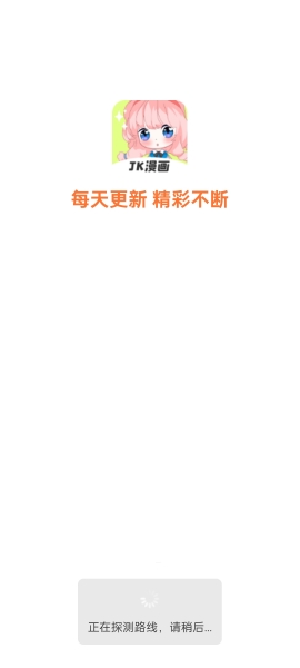jk漫画夜间模式