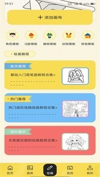 云漫漫画小屋APP手机官方版
