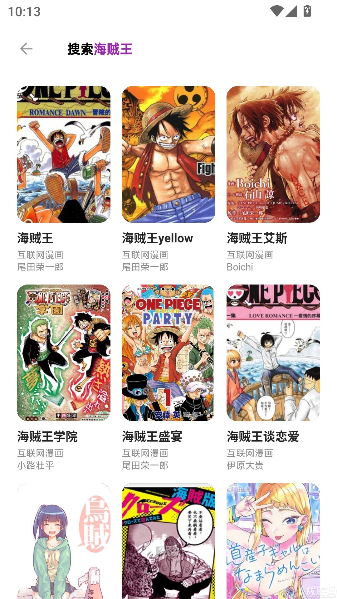 HoleFly漫画