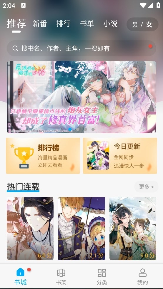 36漫画app免费版