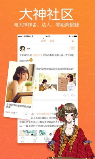 腾讯漫画(腾讯动漫)官网免费