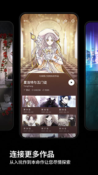 PODO漫画app免费阅读