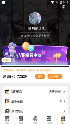 51漫画2025官方免费版
