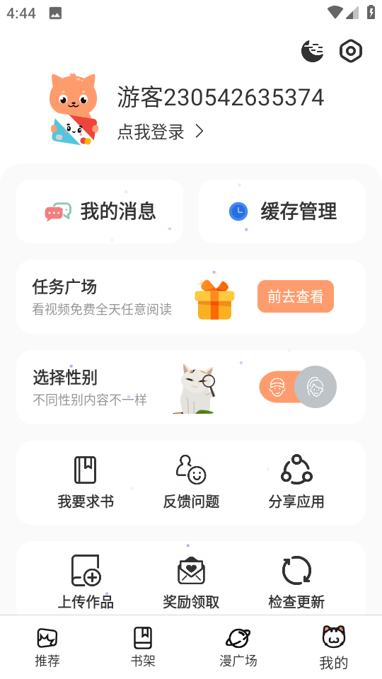 喵妃漫画