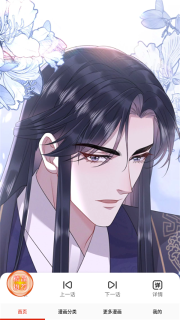 藤蔓漫画app免费版