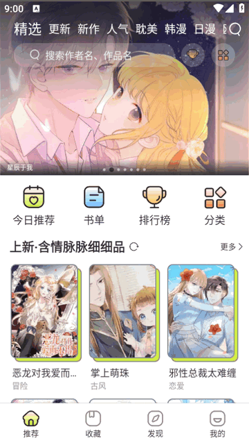 春木漫画正式版
