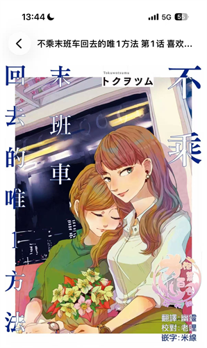 繁花漫画免费3.1版本