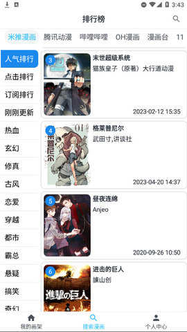 鼠绘漫画