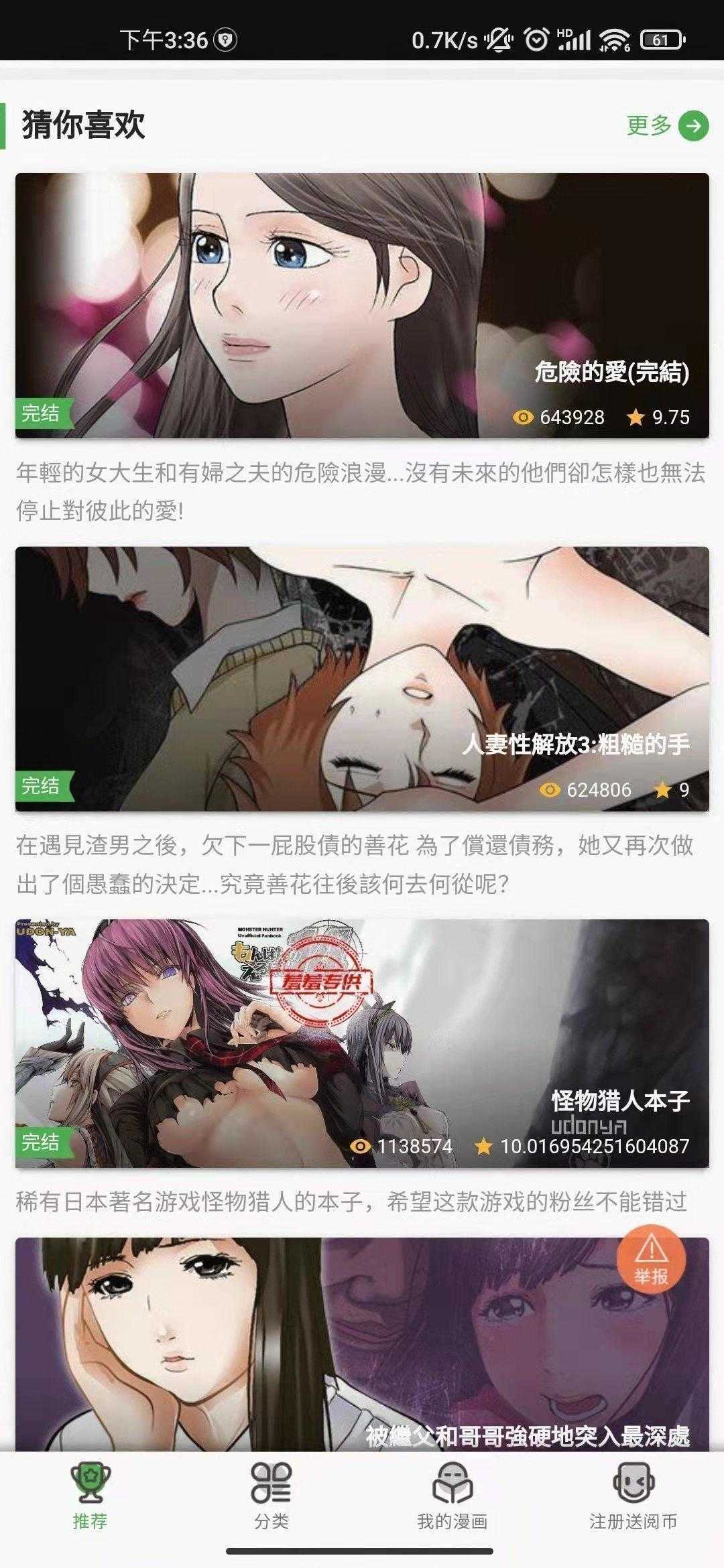 土豪漫画官方