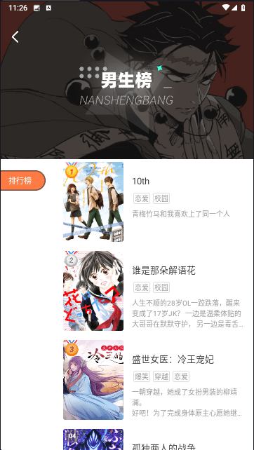 云朵漫画