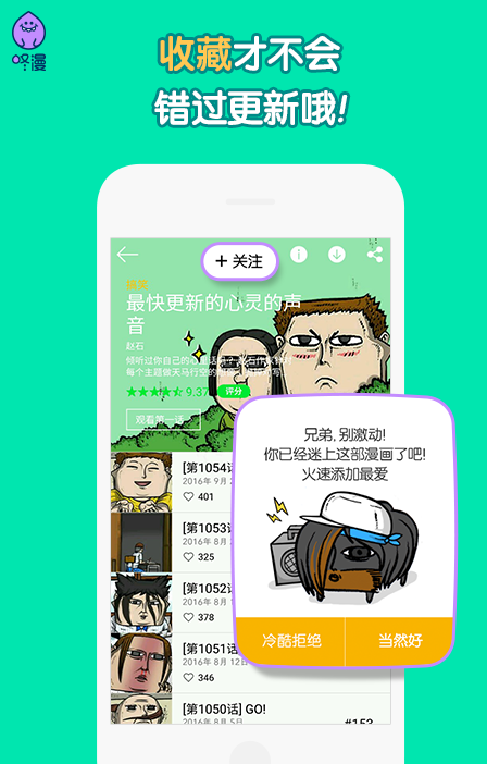 埃罗漫画app