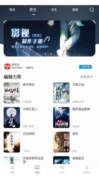 小小追书漫画app