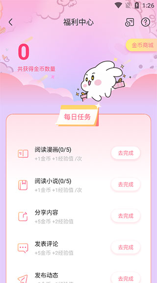 福利中心