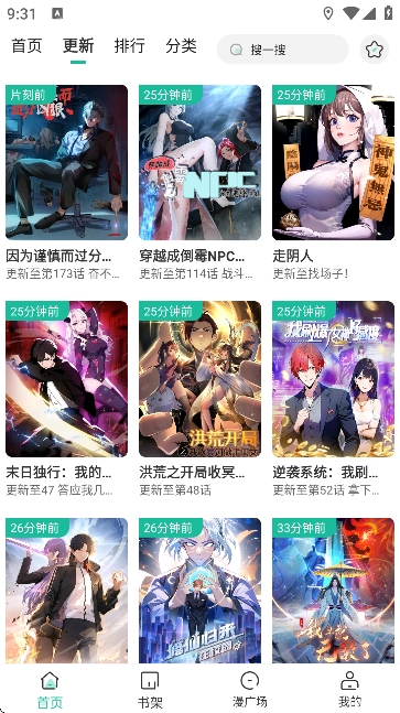 小肥羊漫画软件下载手机版