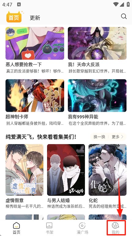 小黑猫漫画app官方下载