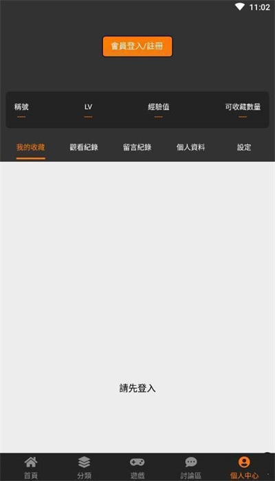 天堂引路人漫画