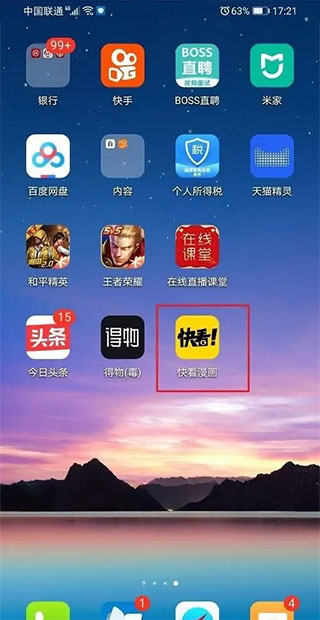 快看漫画怎么取消漫画自动购买截图2