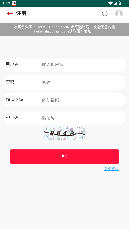 贝勒漫画官方版正版