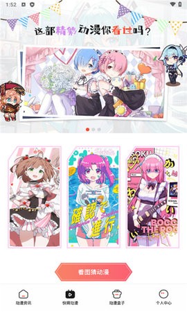 喵嗷漫画官方入口