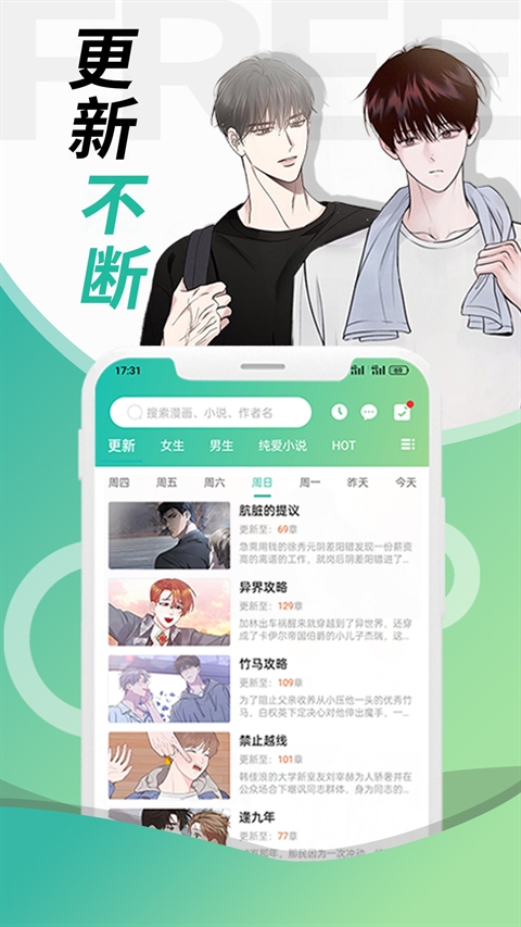 画涯漫画app免费版下载