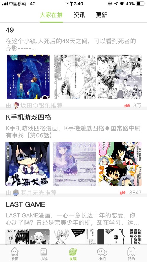 追追漫画极速版