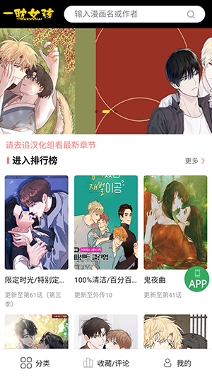 一耽女孩漫画下载正版官网