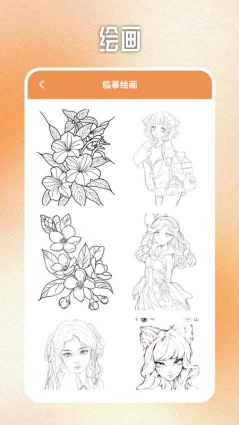 虫虫漫画官网版