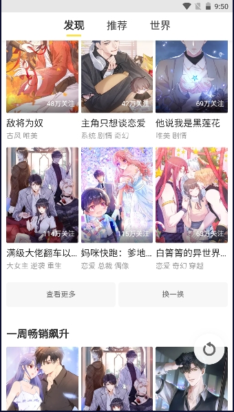 云云漫画app官方版下载