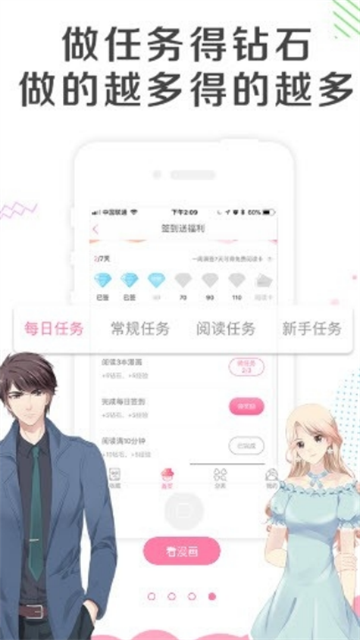 漫看漫画免广告版