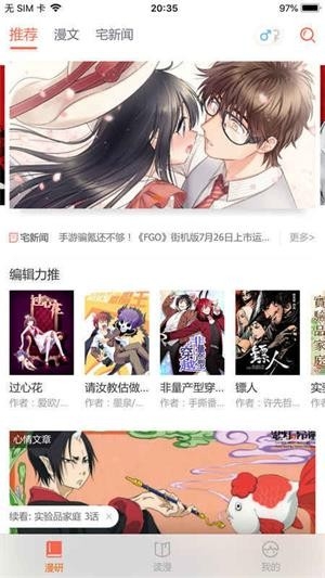 樱桃漫画手机最新版