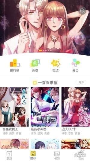 一直看漫画-一直看漫画