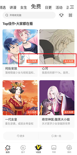 怎么永久免费阅读2