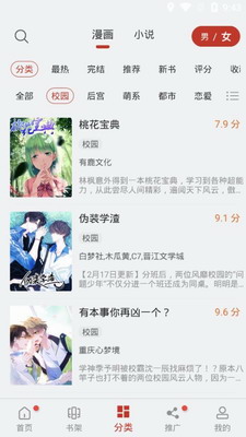 56漫画app免广告