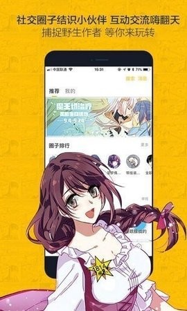 奈斯漫画无限金币版