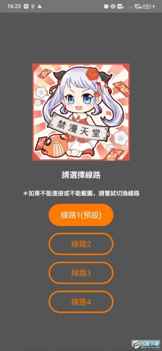 JMComic2漫画官网版